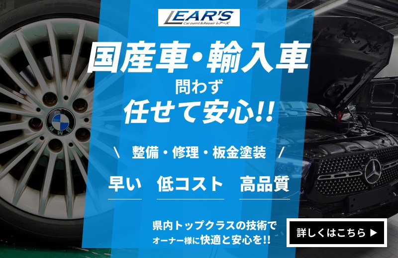 輸入車・国産車の整備・鈑金塗装・車検のことなら私たちにお任せください！詳しくはこちらをクリック
